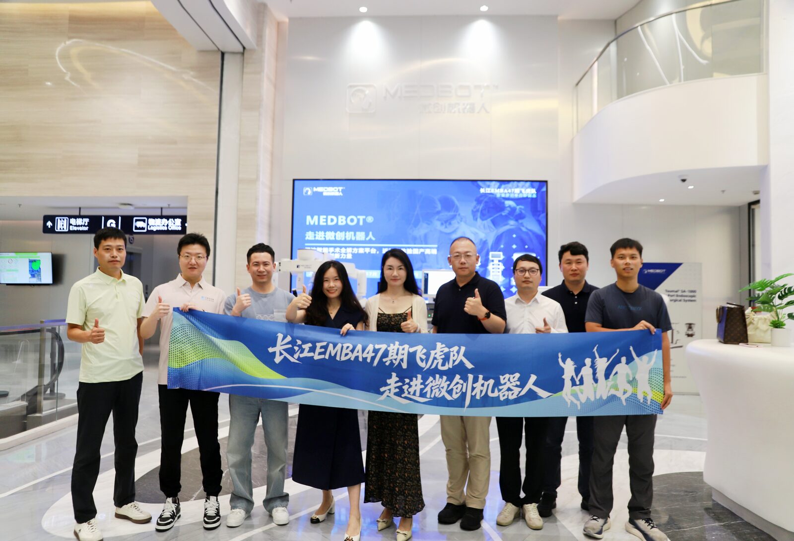 Visit group at the MEDBOT MicroPort MedBot lobby