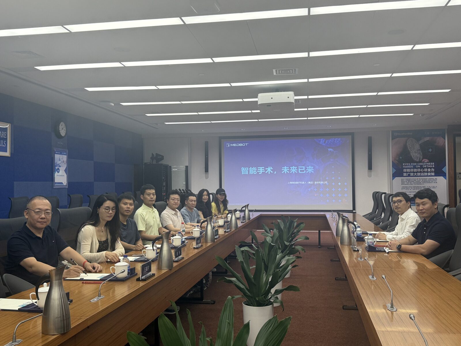 Delegation meeting in the MicroPort MedBot conference room